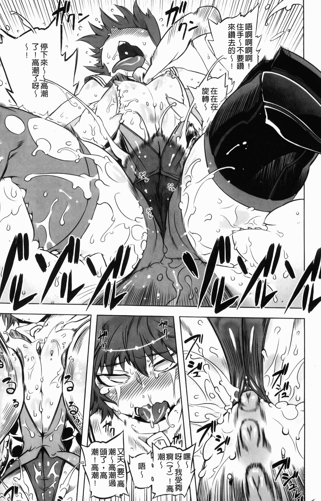 [Drill Jiru] Sperm-star [Chinese] page 163 full