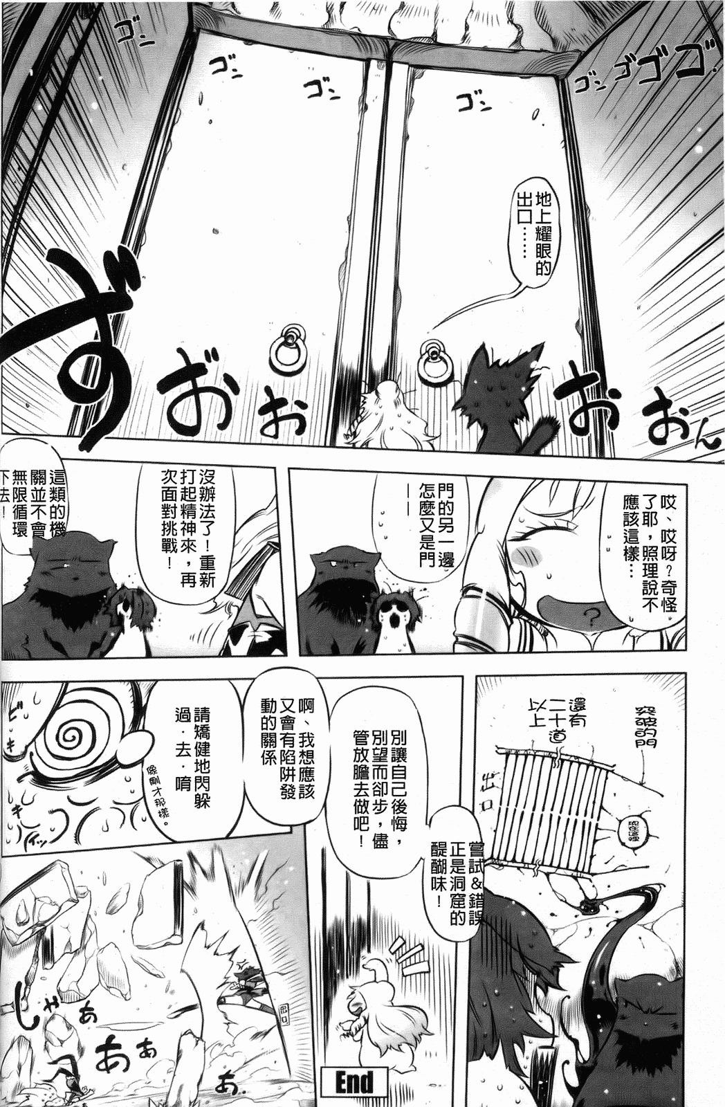[Drill Jiru] Sperm-star [Chinese] page 173 full