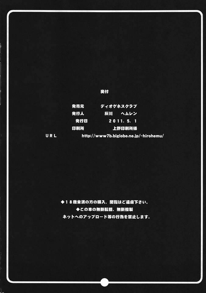 (COMIC1☆5) [Diogenes Club (Haikawa Hemlen)] Rakuen Onna Kaizoku 2 - Woman Pirate in Paradise (One Piece) page 25 full