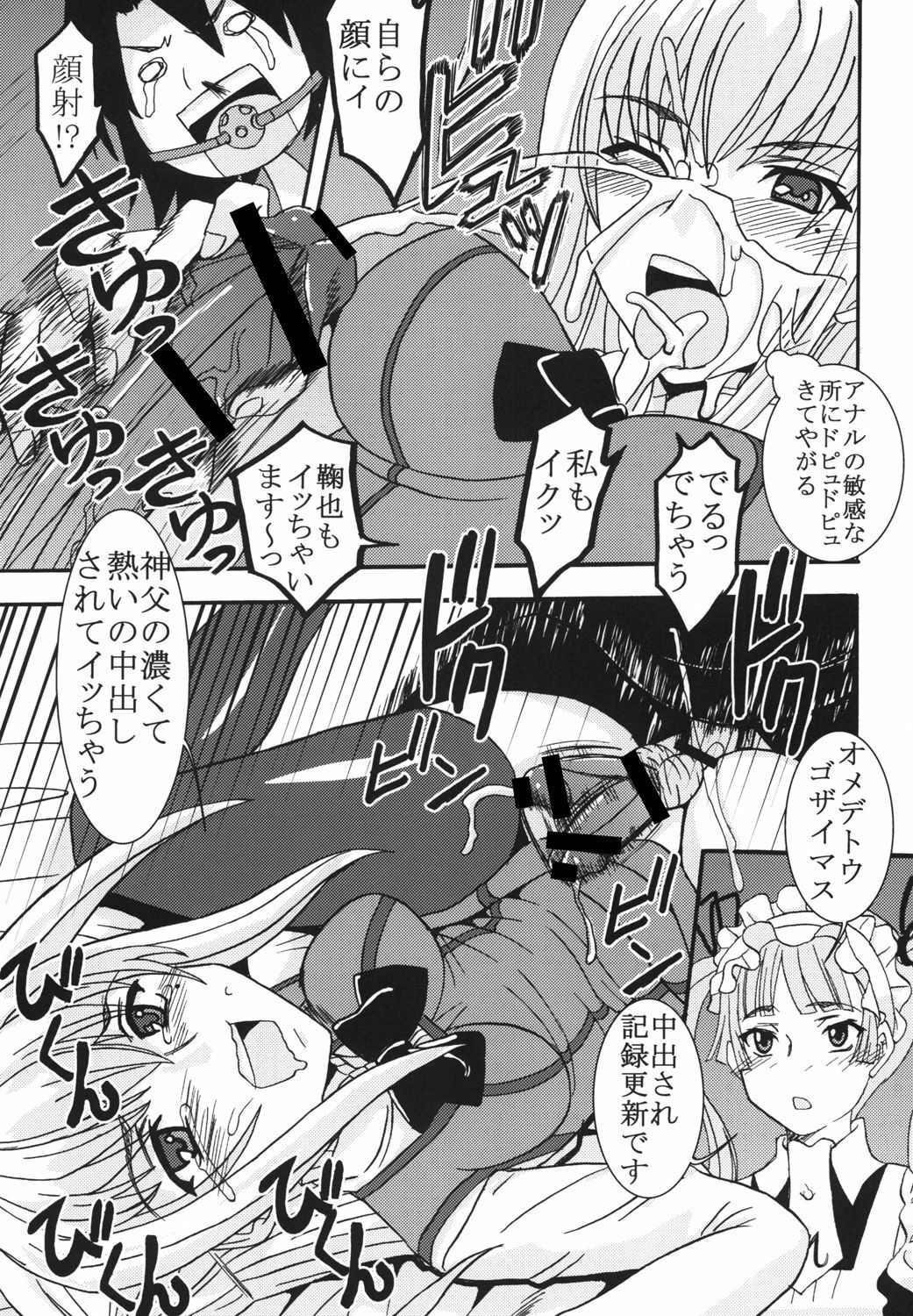 [St. Rio (Purin, Kichigai Teiou)] Maria ni Mune Kyun! Kyun! 3 (Maria Holic) [Digital] page 30 full