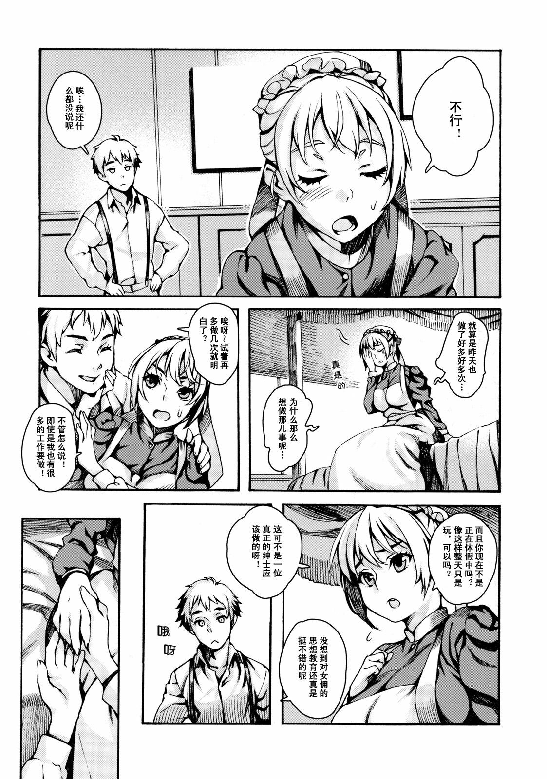 (C76) [BUFFALOW PROPAGANDA. (Oshare Kyoushitsu.)] MAI DOG LOVE 4 [Chinese] page 6 full