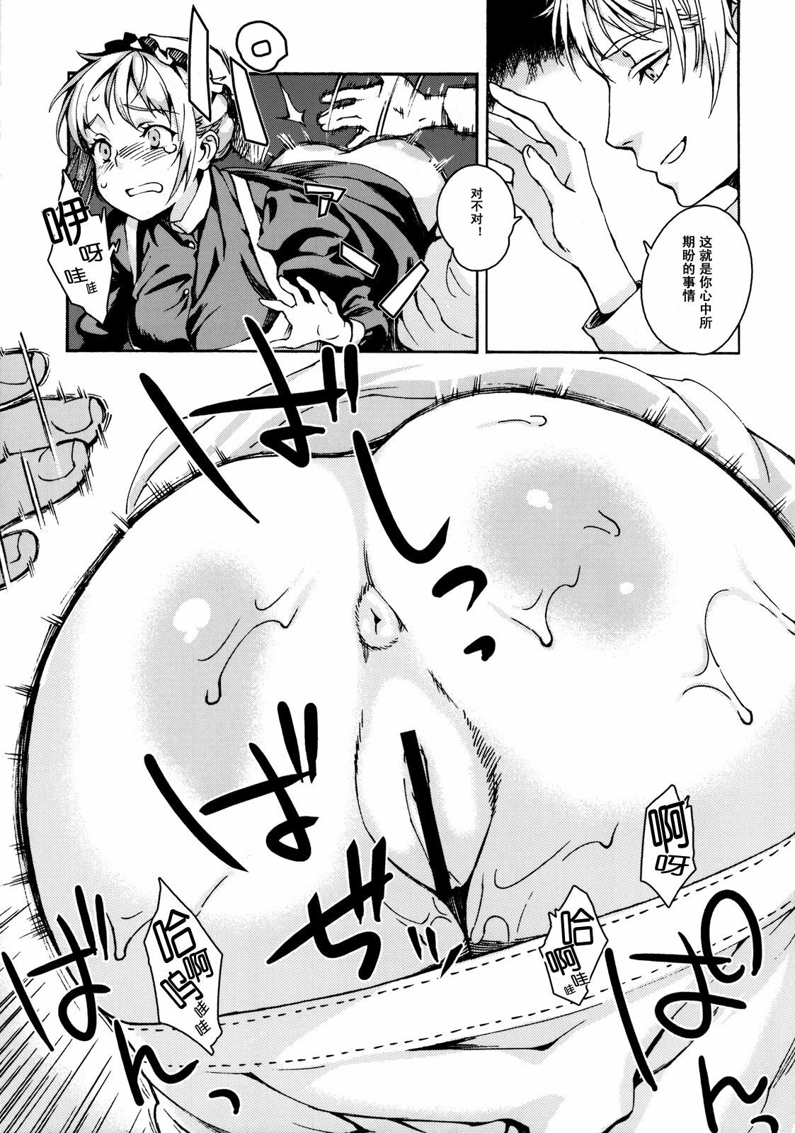 (C76) [BUFFALOW PROPAGANDA. (Oshare Kyoushitsu.)] MAI DOG LOVE 4 [Chinese] page 9 full