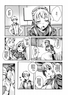 (C76) [BUFFALOW PROPAGANDA. (Oshare Kyoushitsu.)] MAI DOG LOVE 4 [Chinese] - page 6