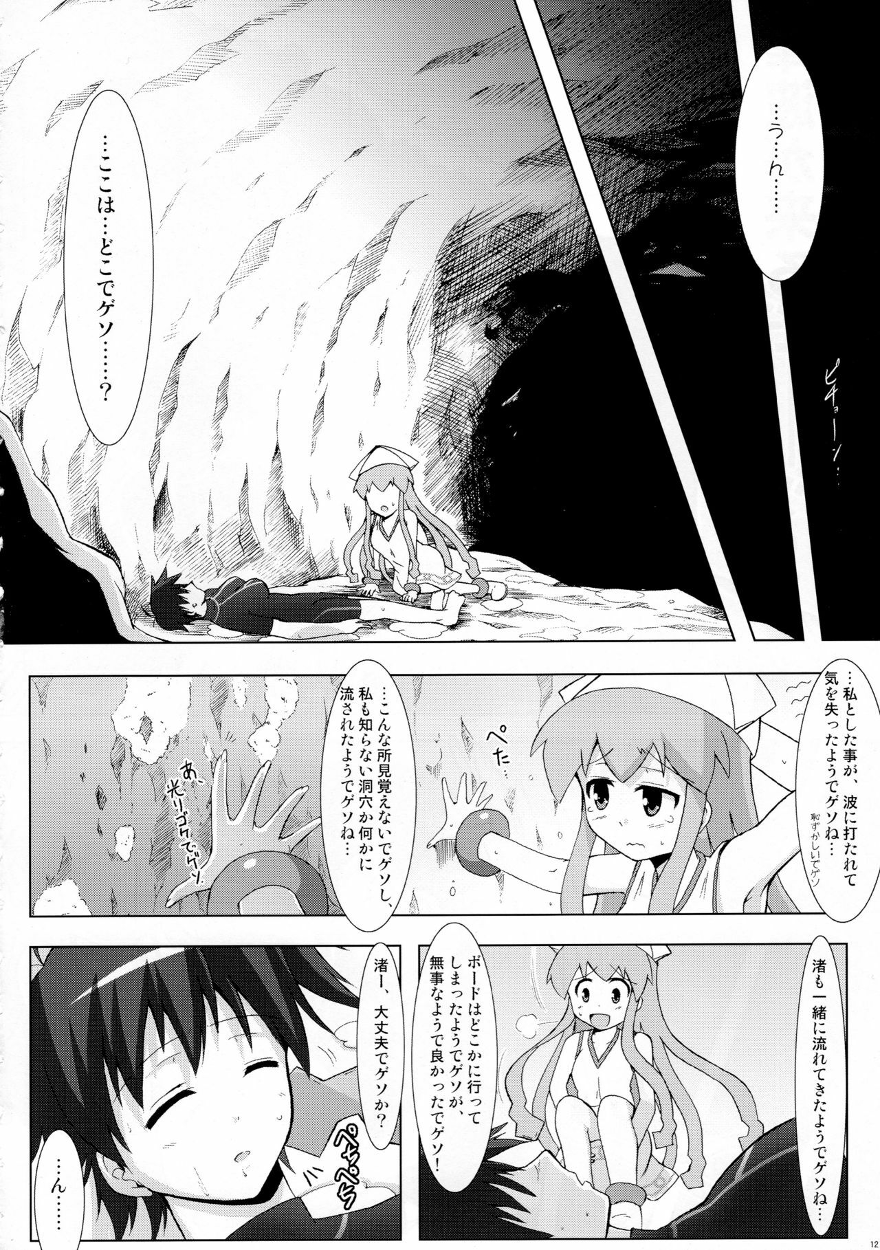 (C79) [C.R's NEST (C.R)] Shinshoku! Shinai ka? (Shinryaku! Ika Musume) page 11 full