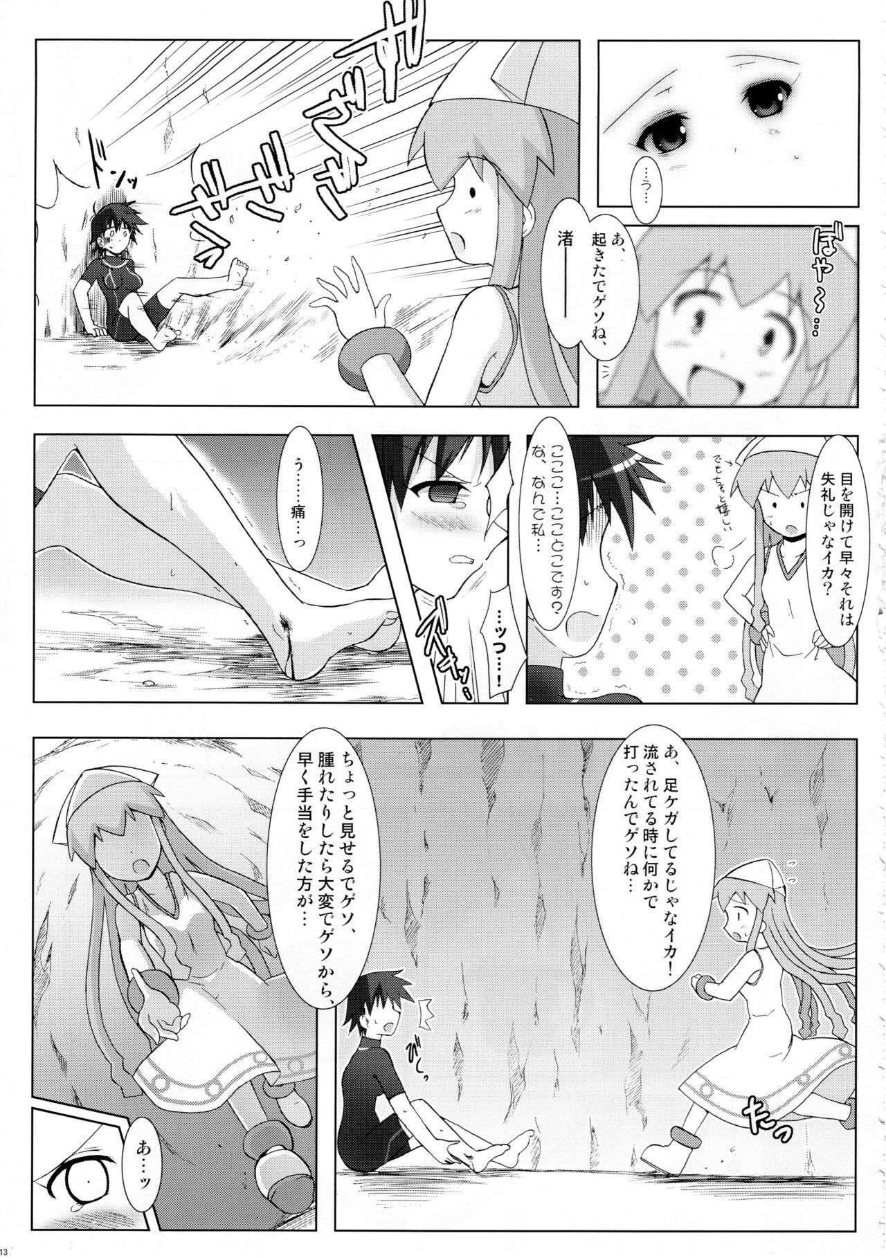 (C79) [C.R's NEST (C.R)] Shinshoku! Shinai ka? (Shinryaku! Ika Musume) page 12 full