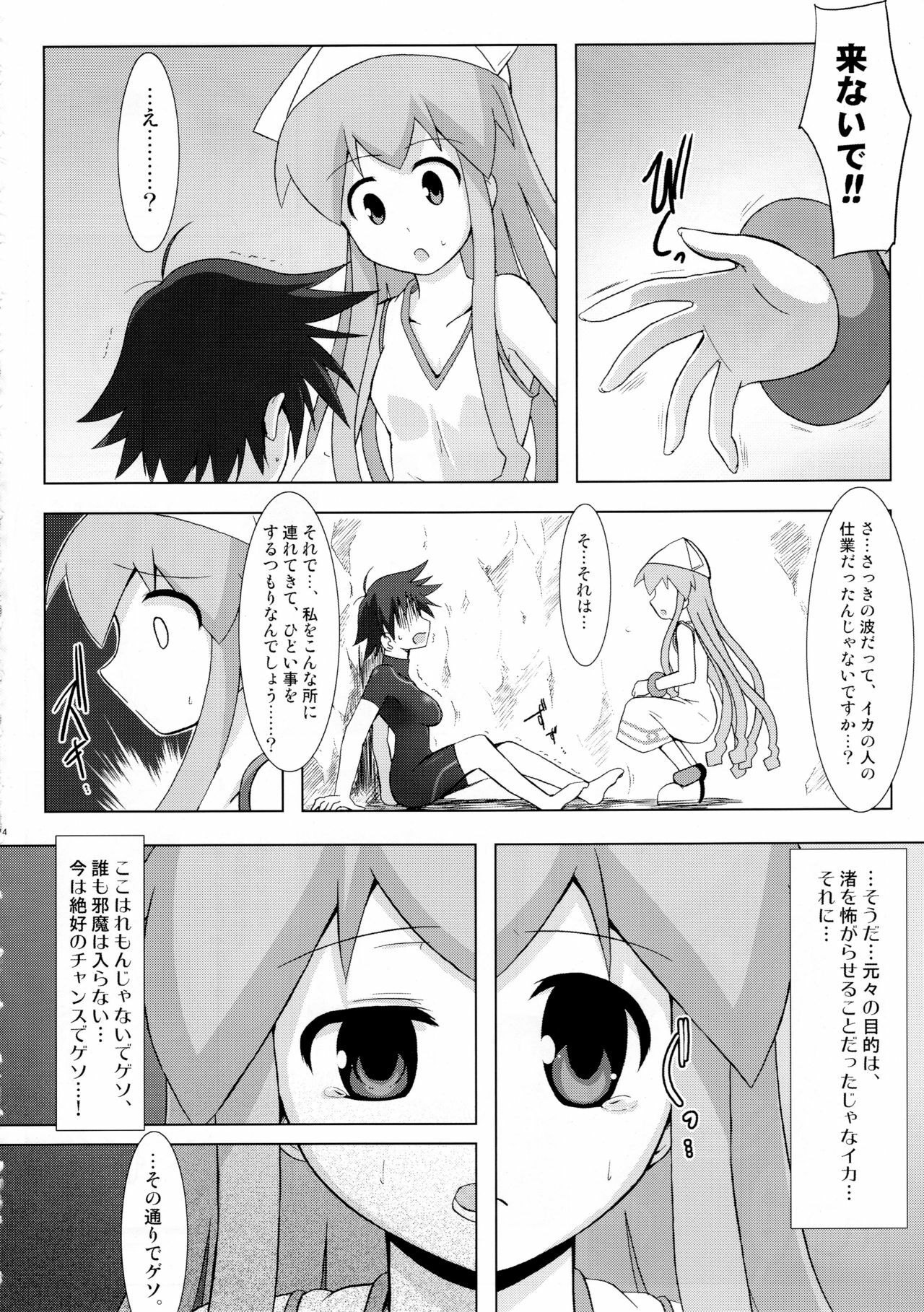 (C79) [C.R's NEST (C.R)] Shinshoku! Shinai ka? (Shinryaku! Ika Musume) page 13 full