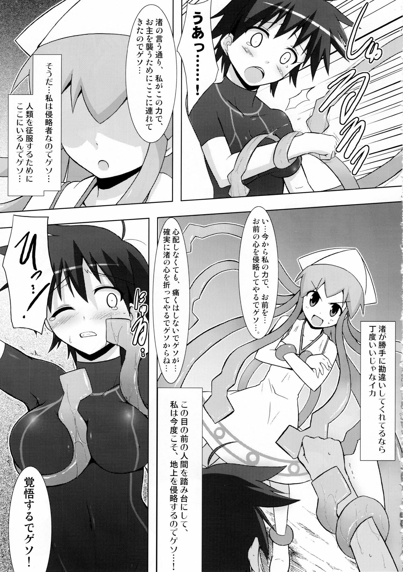 (C79) [C.R's NEST (C.R)] Shinshoku! Shinai ka? (Shinryaku! Ika Musume) page 14 full