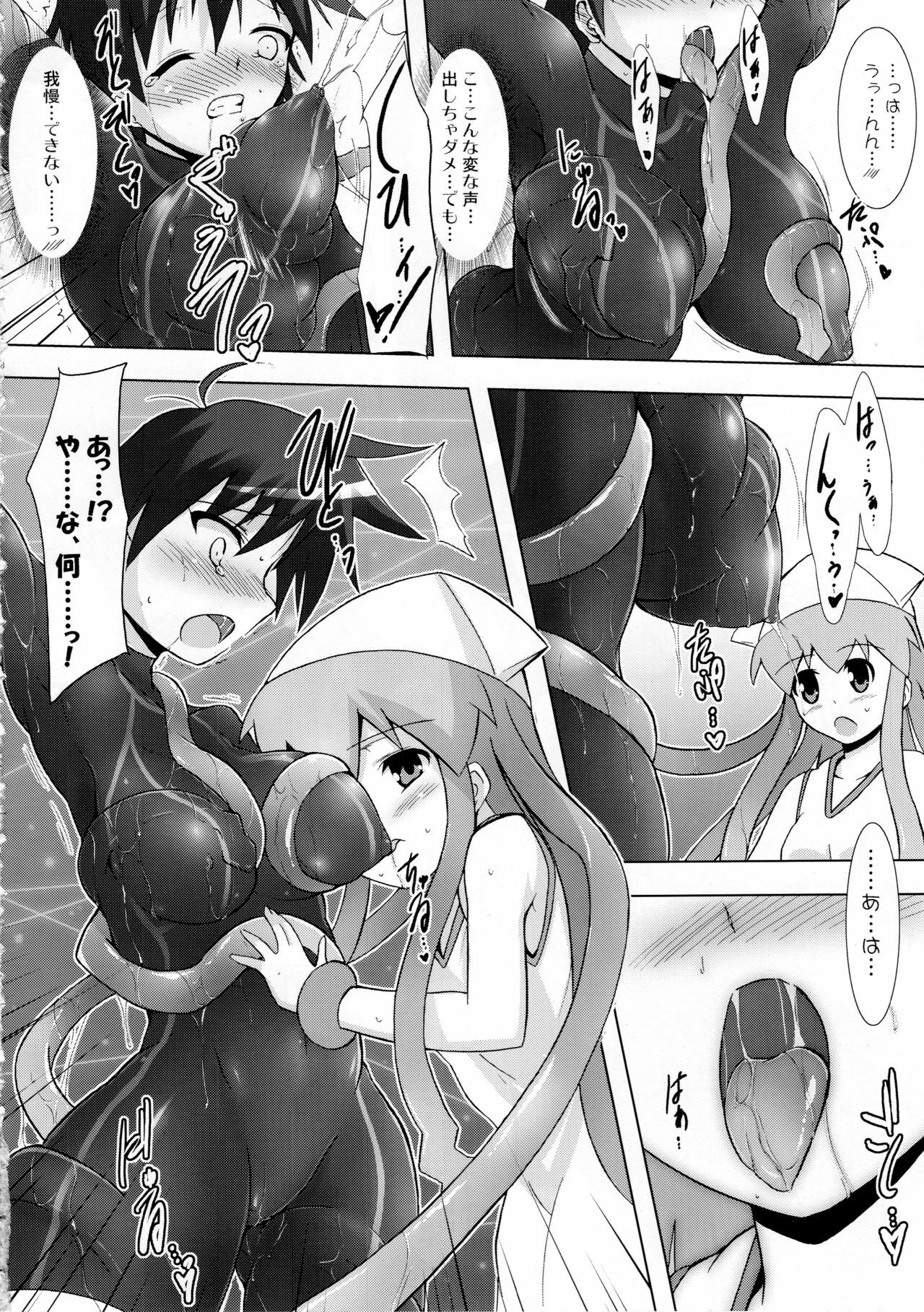 (C79) [C.R's NEST (C.R)] Shinshoku! Shinai ka? (Shinryaku! Ika Musume) page 17 full