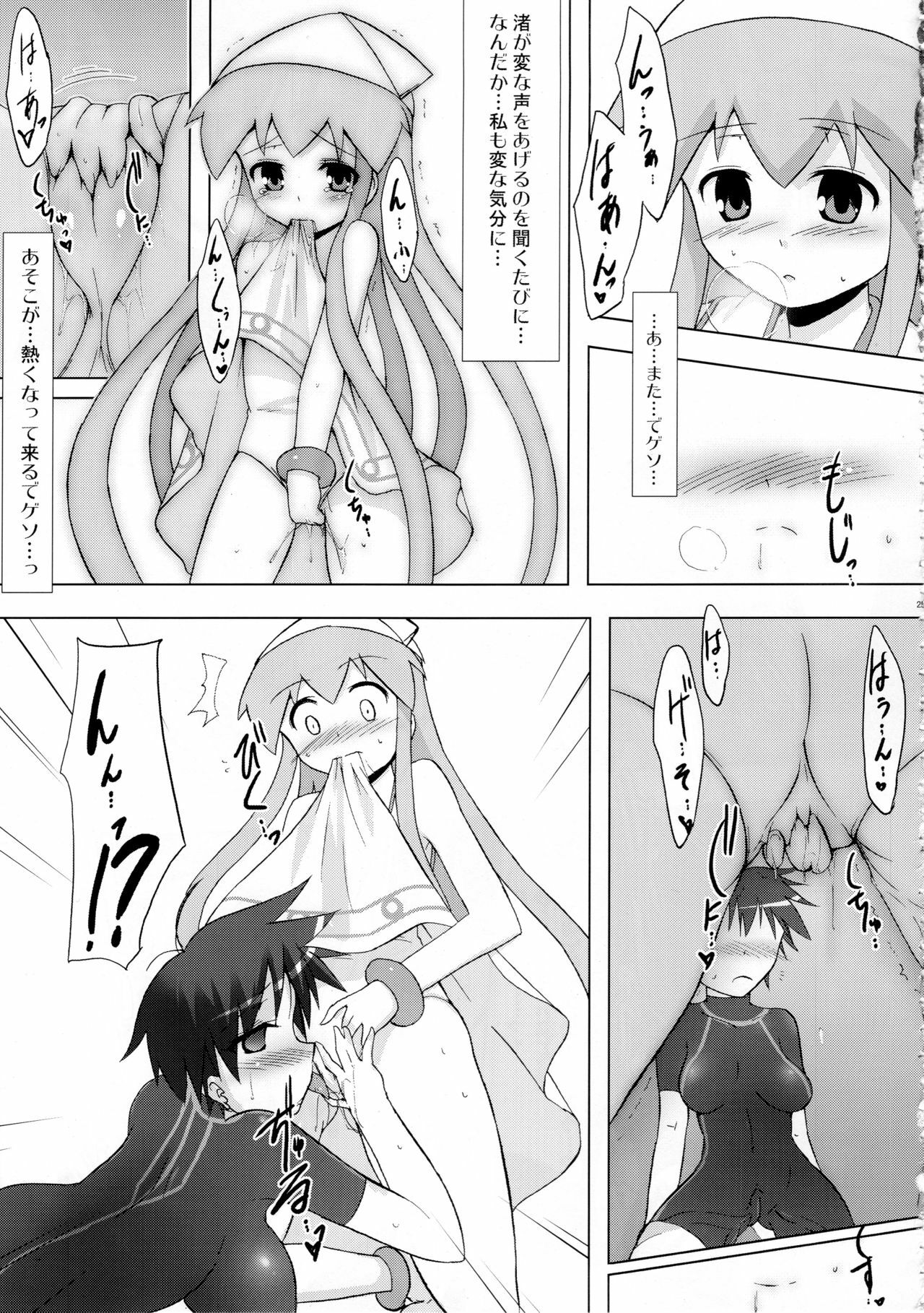 (C79) [C.R's NEST (C.R)] Shinshoku! Shinai ka? (Shinryaku! Ika Musume) page 24 full