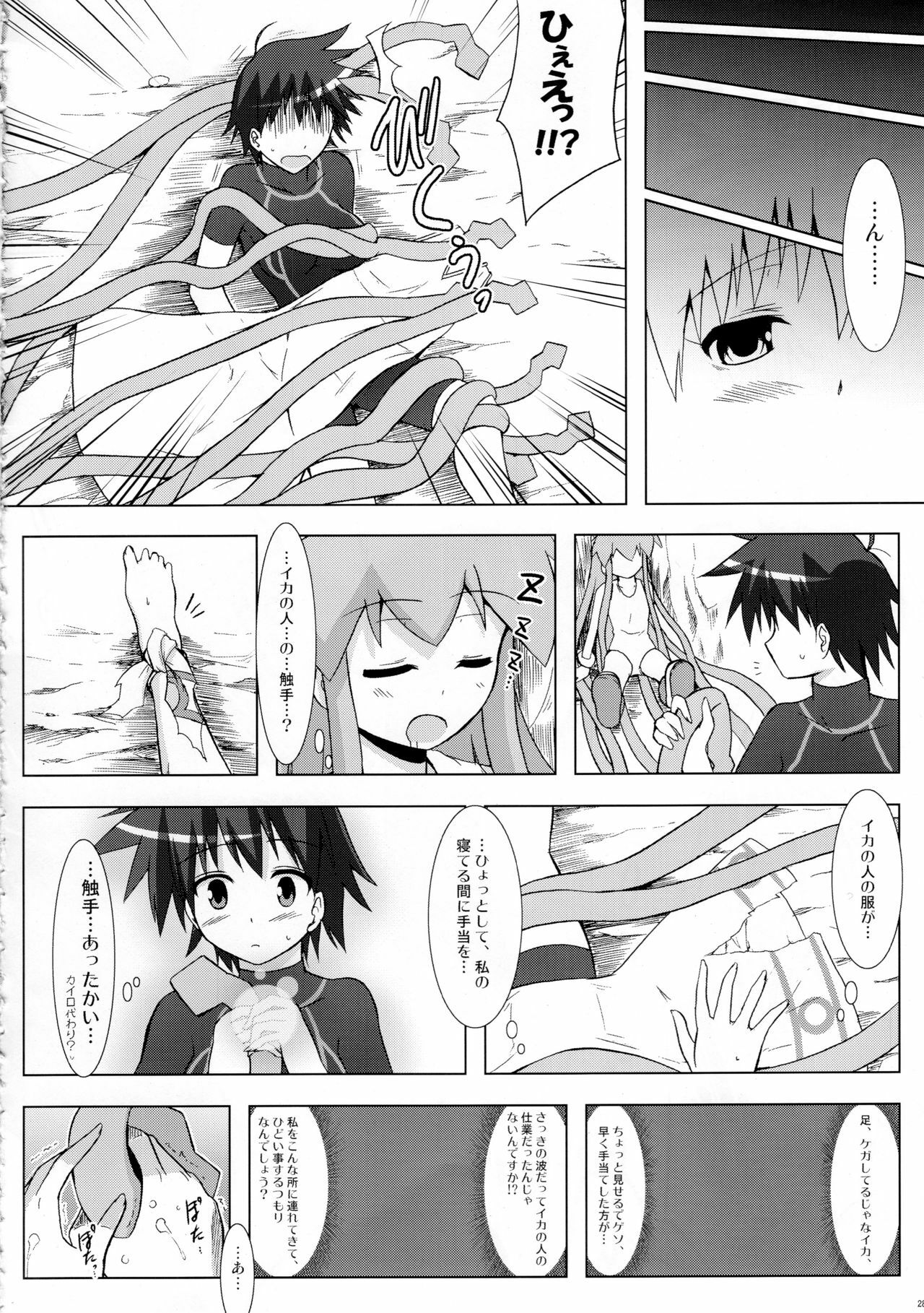 (C79) [C.R's NEST (C.R)] Shinshoku! Shinai ka? (Shinryaku! Ika Musume) page 27 full