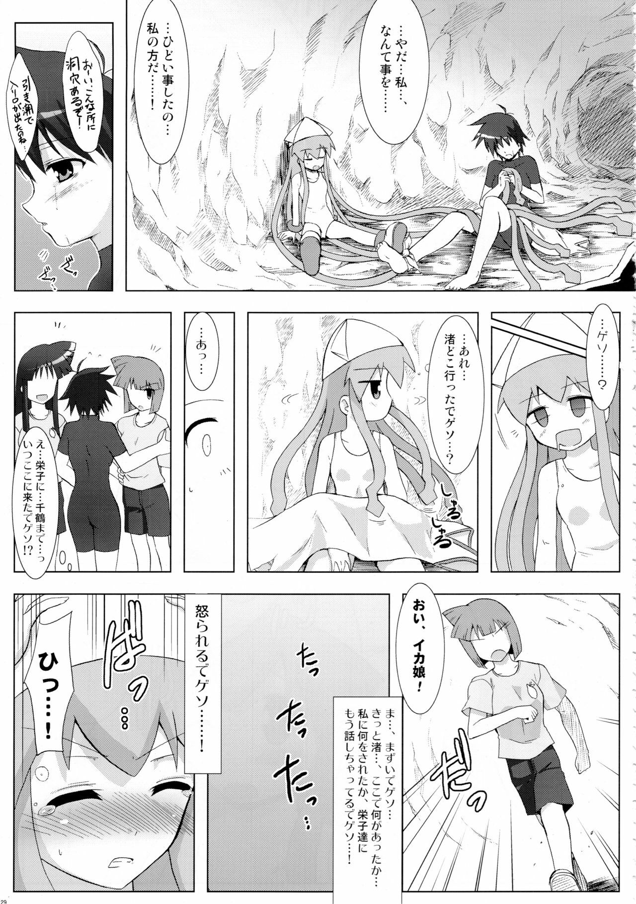 (C79) [C.R's NEST (C.R)] Shinshoku! Shinai ka? (Shinryaku! Ika Musume) page 28 full