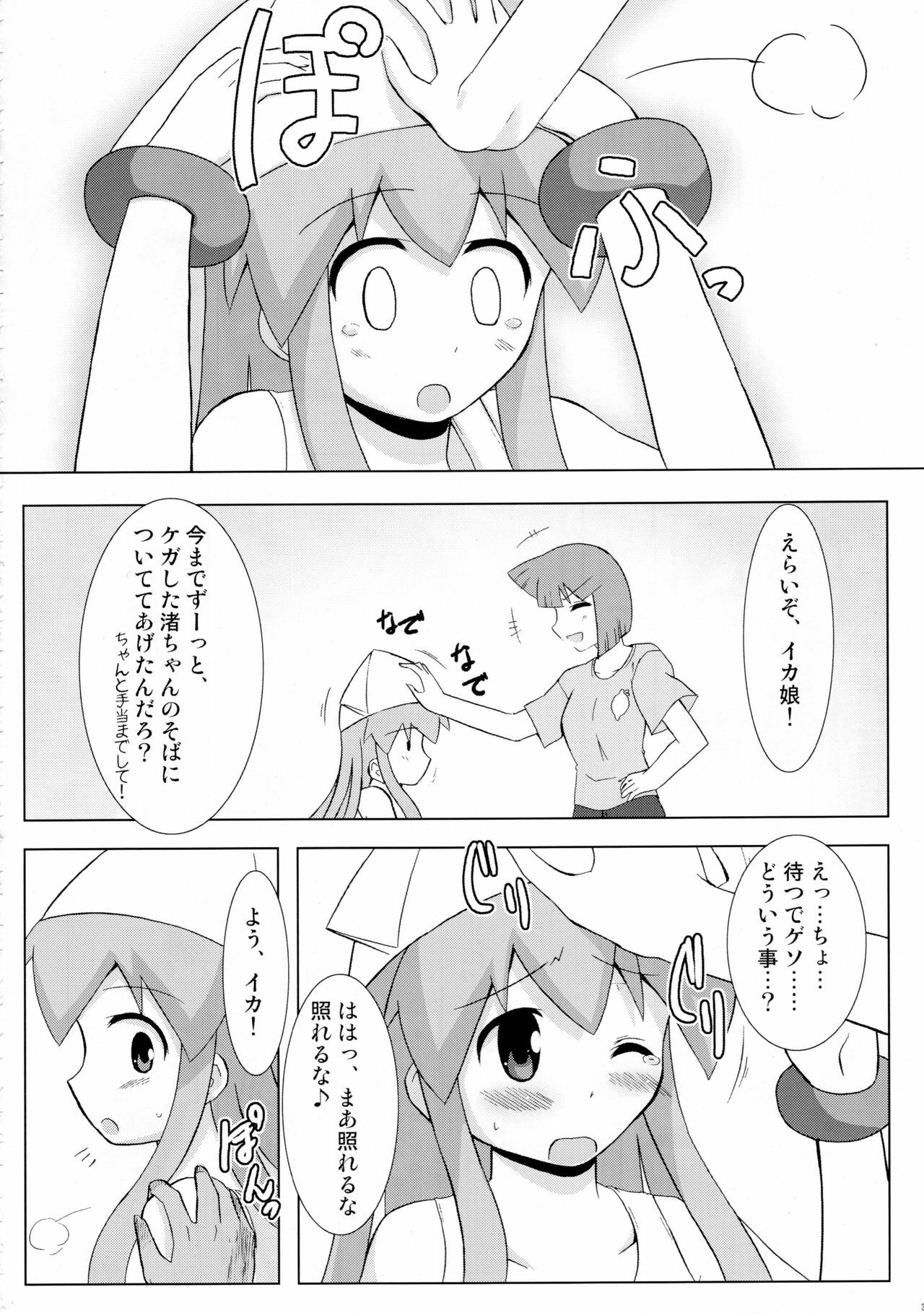 (C79) [C.R's NEST (C.R)] Shinshoku! Shinai ka? (Shinryaku! Ika Musume) page 29 full