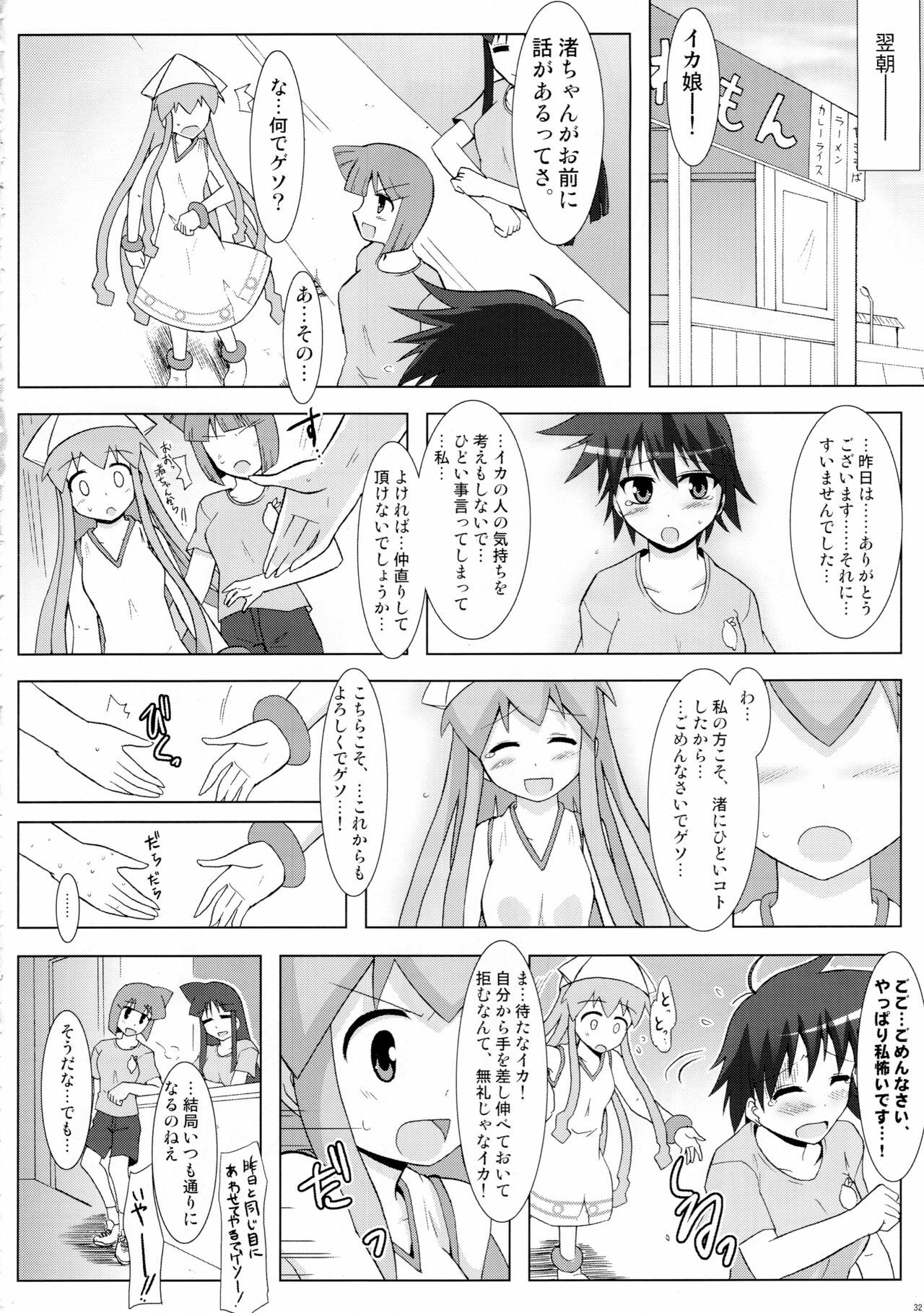 (C79) [C.R's NEST (C.R)] Shinshoku! Shinai ka? (Shinryaku! Ika Musume) page 31 full