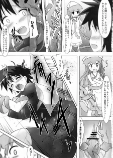 (C79) [C.R's NEST (C.R)] Shinshoku! Shinai ka? (Shinryaku! Ika Musume) - page 20