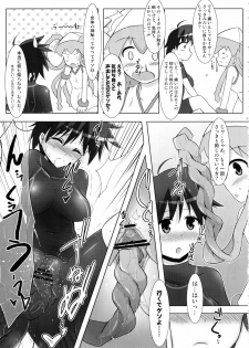 (C79) [C.R's NEST (C.R)] Shinshoku! Shinai ka? (Shinryaku! Ika Musume) - page 22