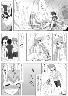 (C79) [C.R's NEST (C.R)] Shinshoku! Shinai ka? (Shinryaku! Ika Musume) - page 28