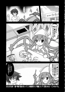 (C79) [C.R's NEST (C.R)] Shinshoku! Shinai ka? (Shinryaku! Ika Musume) - page 36