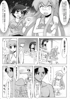 (C79) [C.R's NEST (C.R)] Shinshoku! Shinai ka? (Shinryaku! Ika Musume) - page 8