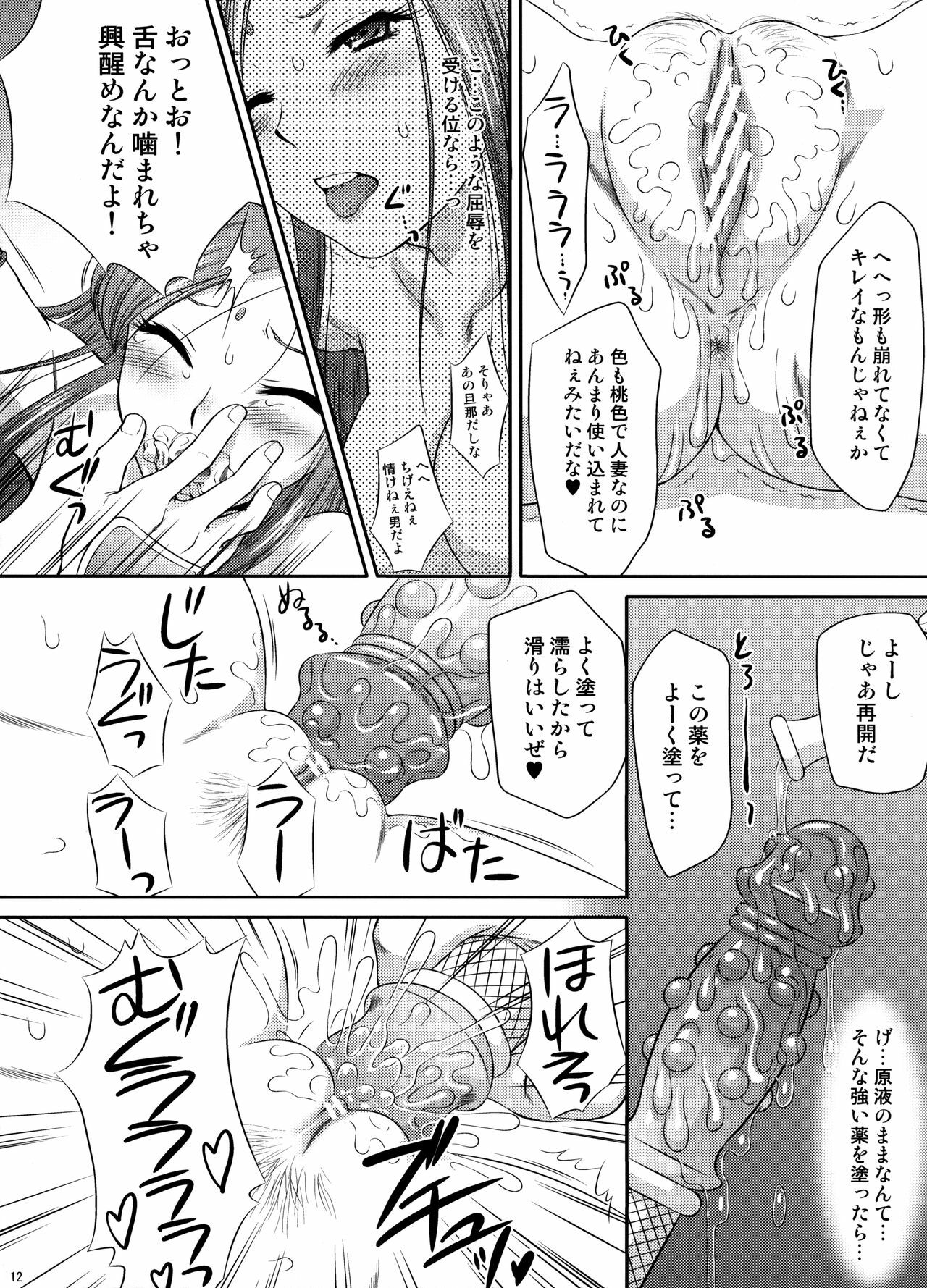 (C73) [U.R.C (Momoya Show-Neko)] Getsuei Muzan (Dynasty Warriors) page 11 full