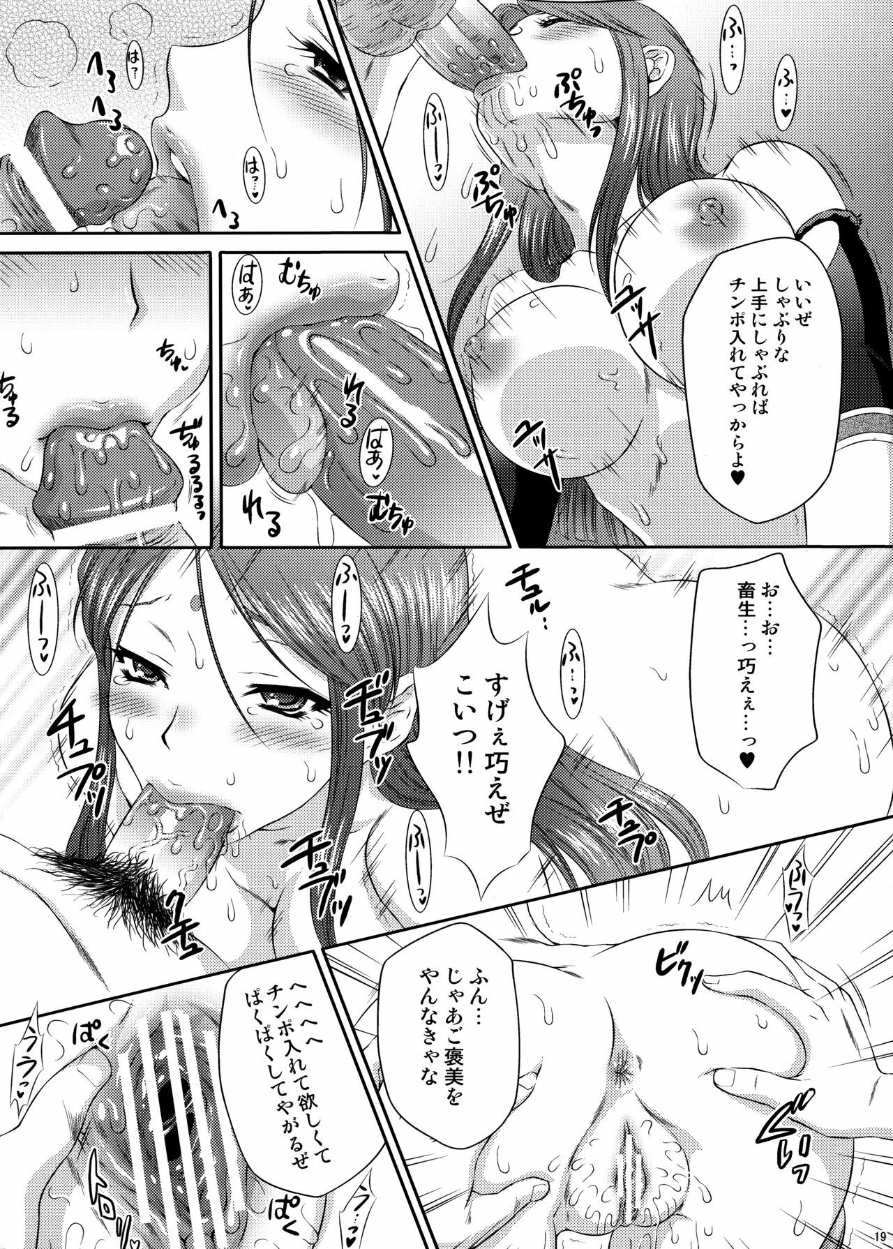 (C73) [U.R.C (Momoya Show-Neko)] Getsuei Muzan (Dynasty Warriors) page 18 full