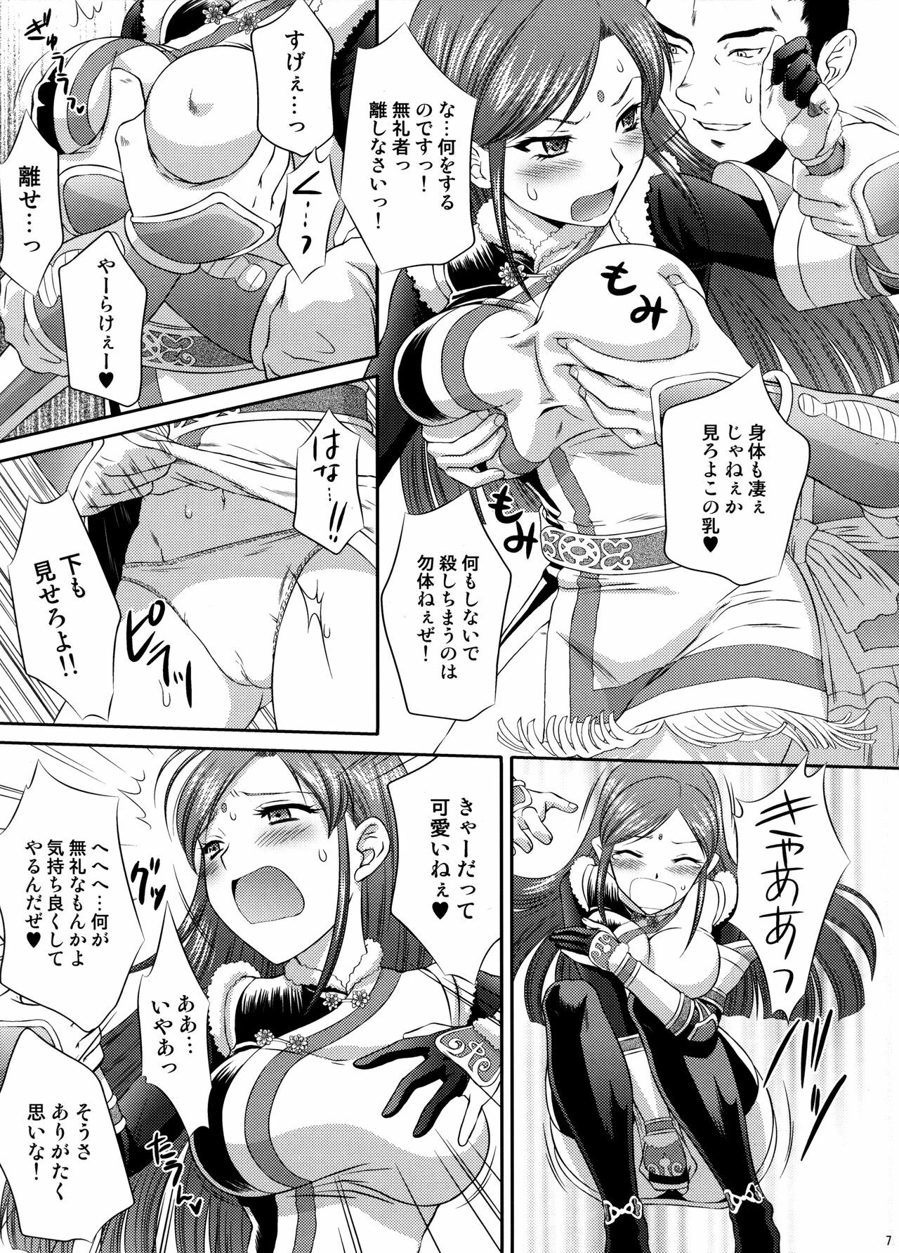 (C73) [U.R.C (Momoya Show-Neko)] Getsuei Muzan (Dynasty Warriors) page 6 full