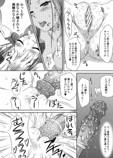 (C73) [U.R.C (Momoya Show-Neko)] Getsuei Muzan (Dynasty Warriors) - page 11