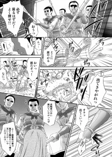 (C73) [U.R.C (Momoya Show-Neko)] Getsuei Muzan (Dynasty Warriors) - page 4