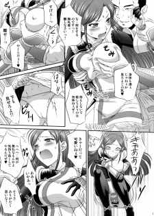 (C73) [U.R.C (Momoya Show-Neko)] Getsuei Muzan (Dynasty Warriors) - page 6