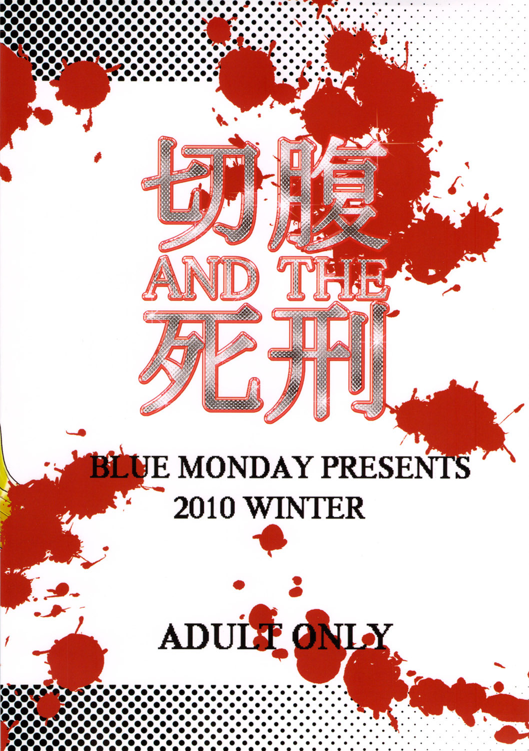 (C79) [Blue Monday (Shinozaki Rei)] Seppuku and the Shikei (Franken Fran) [English] =LWB= page 31 full