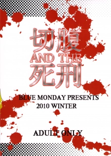 (C79) [Blue Monday (Shinozaki Rei)] Seppuku and the Shikei (Franken Fran) [English] =LWB= - page 31