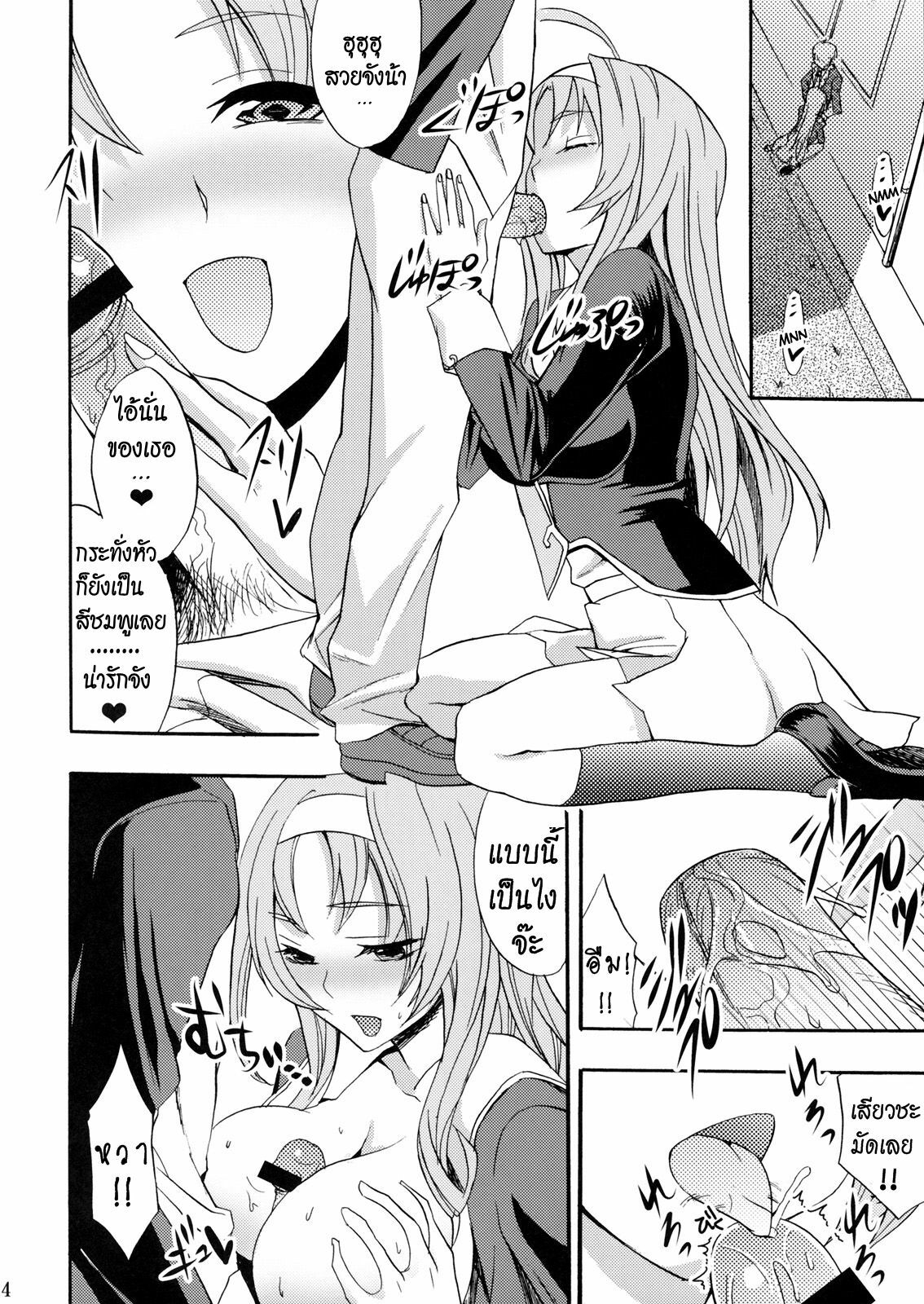 (SC49) [Otabe Dynamites (Otabe Sakura)] Glass Goshi Kiss (Star Driver) [Thai ภาษาไทย] page 3 full