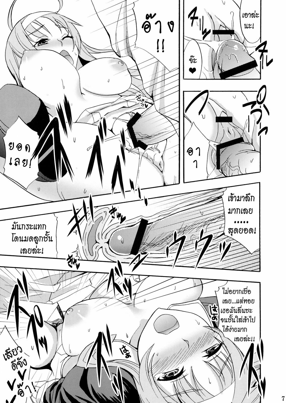 (SC49) [Otabe Dynamites (Otabe Sakura)] Glass Goshi Kiss (Star Driver) [Thai ภาษาไทย] page 6 full