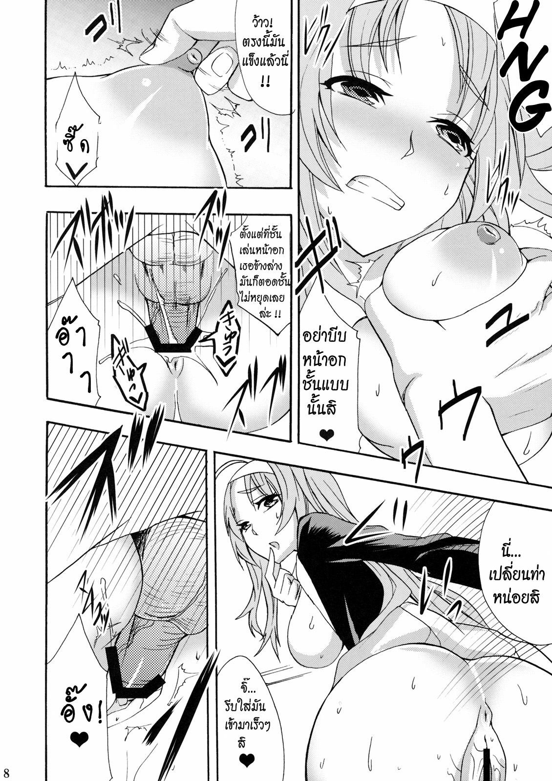 (SC49) [Otabe Dynamites (Otabe Sakura)] Glass Goshi Kiss (Star Driver) [Thai ภาษาไทย] page 7 full