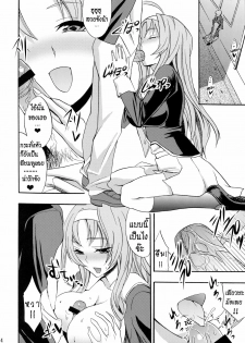 (SC49) [Otabe Dynamites (Otabe Sakura)] Glass Goshi Kiss (Star Driver) [Thai ภาษาไทย] - page 3