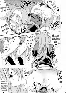 (SC49) [Otabe Dynamites (Otabe Sakura)] Glass Goshi Kiss (Star Driver) [Thai ภาษาไทย] - page 8