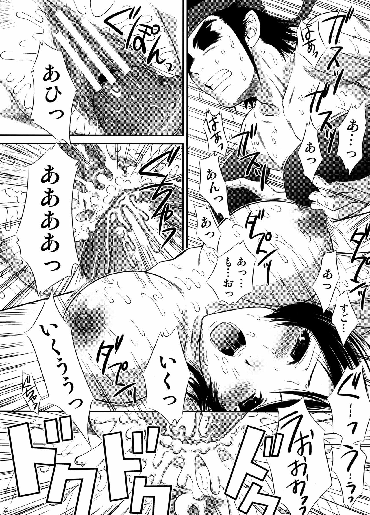 (C71) [U.R.C (Momoya Show-Neko)] Seisai Ranbu (Dynasty Warriors) page 21 full