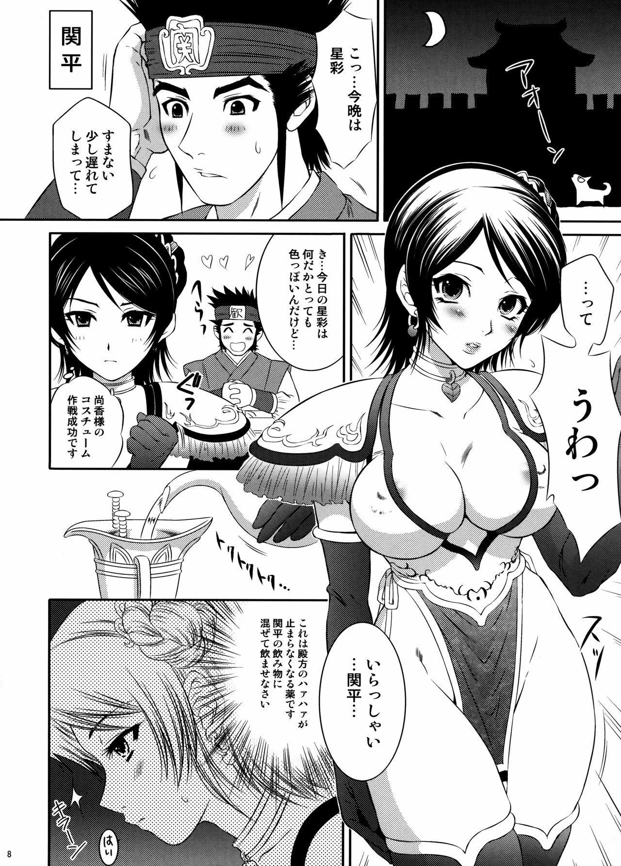 (C71) [U.R.C (Momoya Show-Neko)] Seisai Ranbu (Dynasty Warriors) page 7 full