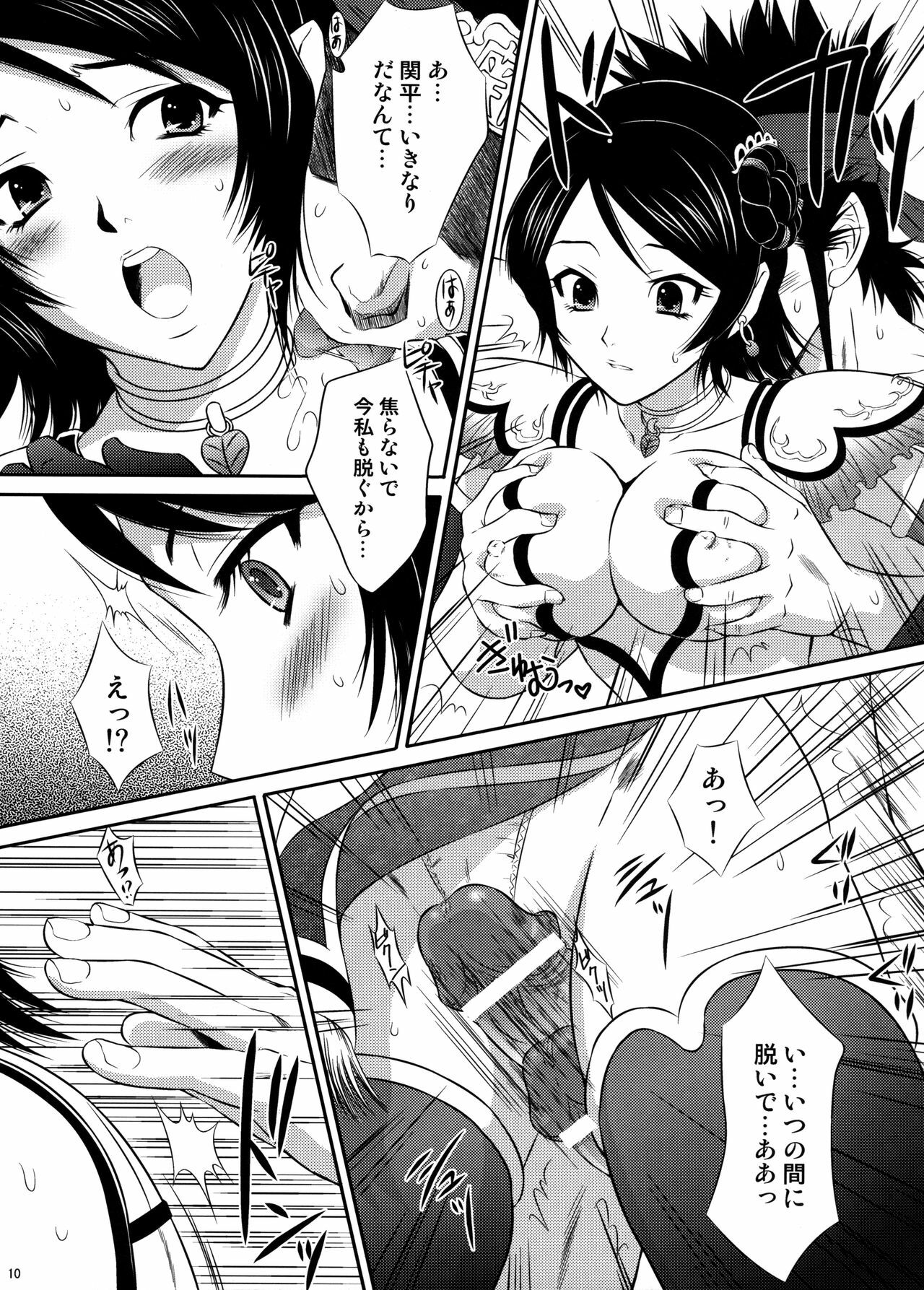 (C71) [U.R.C (Momoya Show-Neko)] Seisai Ranbu (Dynasty Warriors) page 9 full