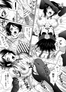 (C71) [U.R.C (Momoya Show-Neko)] Seisai Ranbu (Dynasty Warriors) - page 22