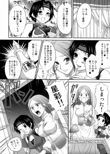 (C71) [U.R.C (Momoya Show-Neko)] Seisai Ranbu (Dynasty Warriors) - page 25