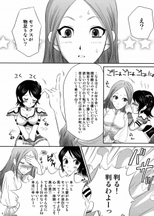 (C71) [U.R.C (Momoya Show-Neko)] Seisai Ranbu (Dynasty Warriors) - page 5