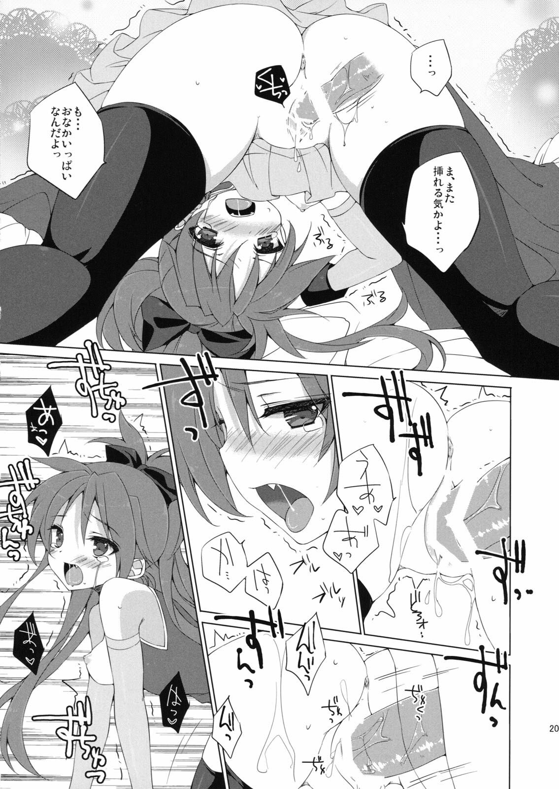 (COMIC1☆5) [ANAPOM (Anapon)] Kyouko-chan to Mogumogu...Shichau Hon (Puella Magi Madoka☆Magica) page 19 full