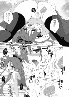 (COMIC1☆5) [ANAPOM (Anapon)] Kyouko-chan to Mogumogu...Shichau Hon (Puella Magi Madoka☆Magica) - page 19