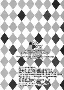 (COMIC1☆5) [ANAPOM (Anapon)] Kyouko-chan to Mogumogu...Shichau Hon (Puella Magi Madoka☆Magica) - page 25