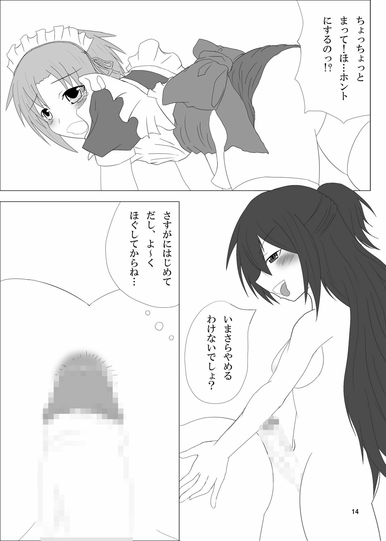 [Kankitsukei Marker] Otokonoko no Oshiri wa Futanarikko no Mono! page 14 full