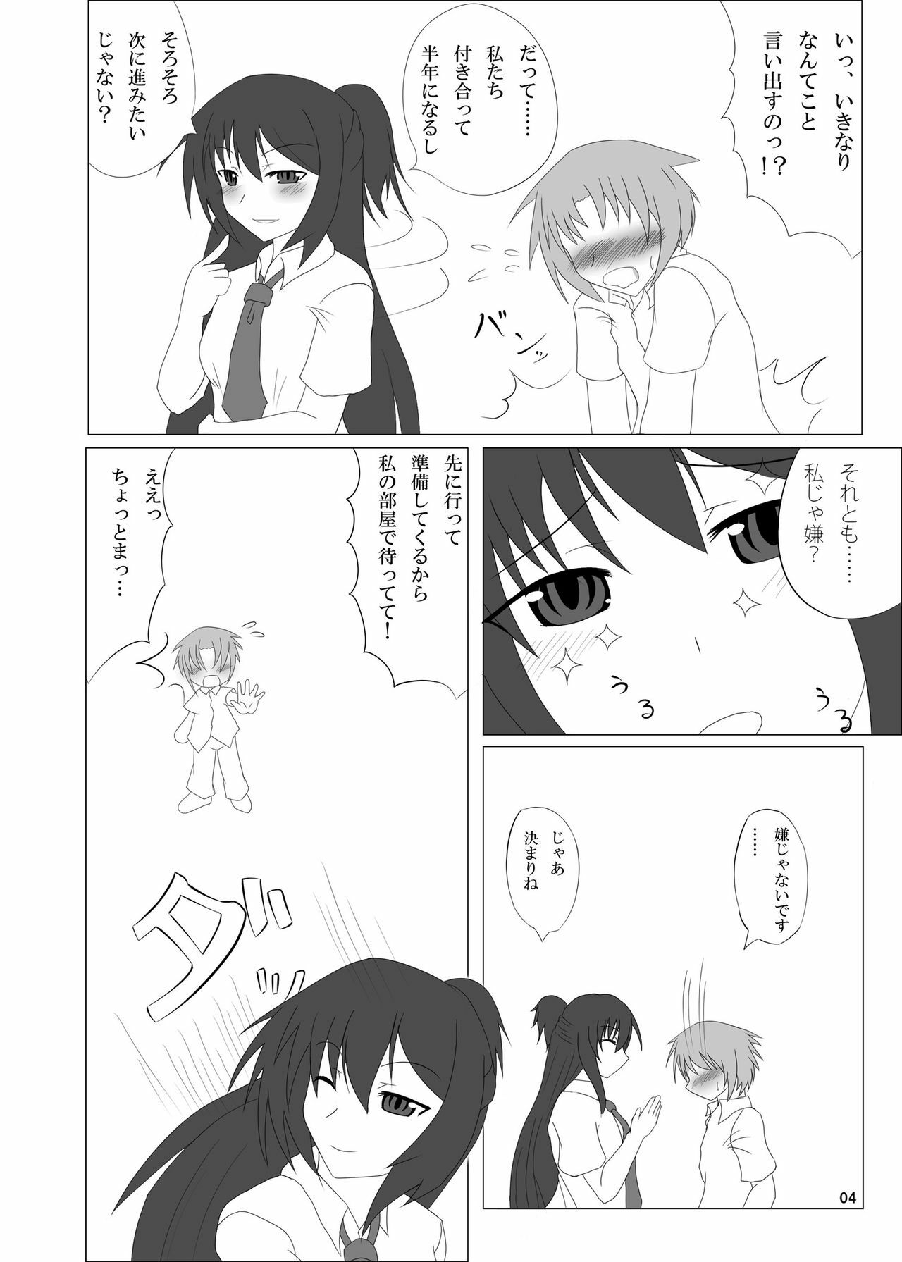 [Kankitsukei Marker] Otokonoko no Oshiri wa Futanarikko no Mono! page 4 full