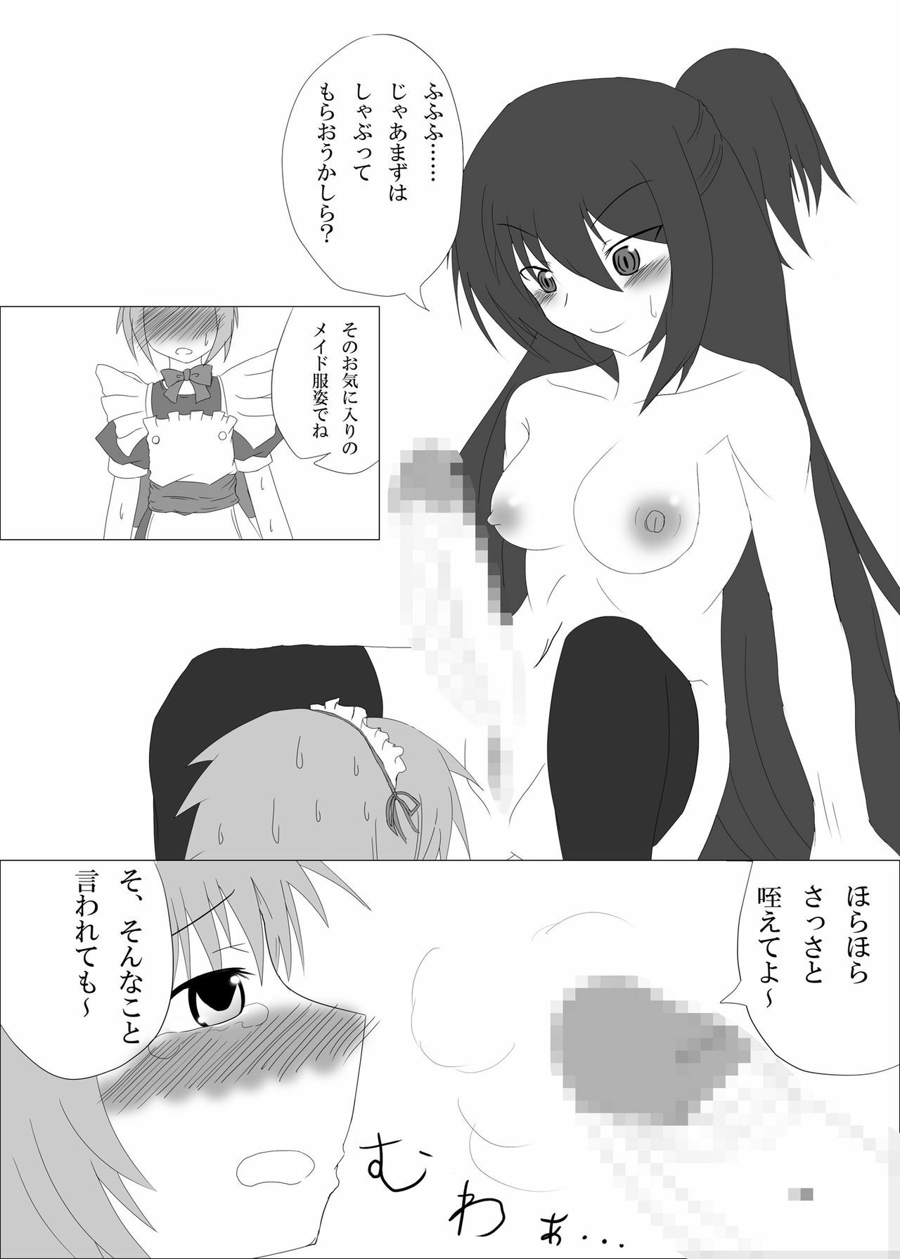 [Kankitsukei Marker] Otokonoko no Oshiri wa Futanarikko no Mono! page 8 full