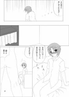 [Kankitsukei Marker] Otokonoko no Oshiri wa Futanarikko no Mono! - page 5