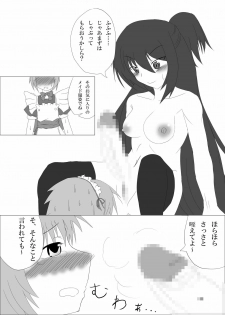 [Kankitsukei Marker] Otokonoko no Oshiri wa Futanarikko no Mono! - page 8