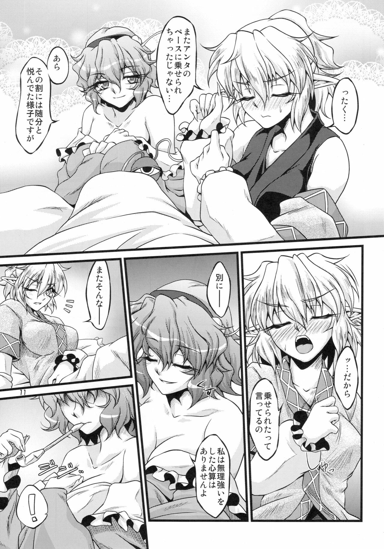 (Air Reitaisai 8) [Kougeki (Ootsuki Wataru)] Netami Satore (Touhou Project) page 10 full